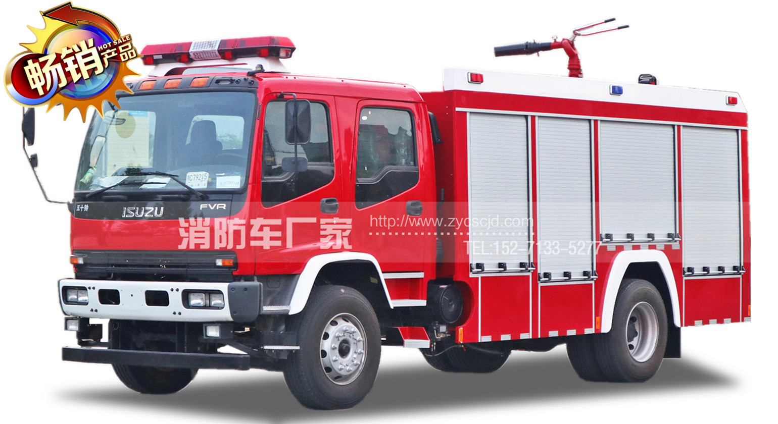 五十鈴6噸水罐消防車