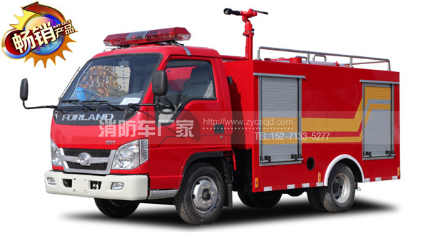 福田消防車